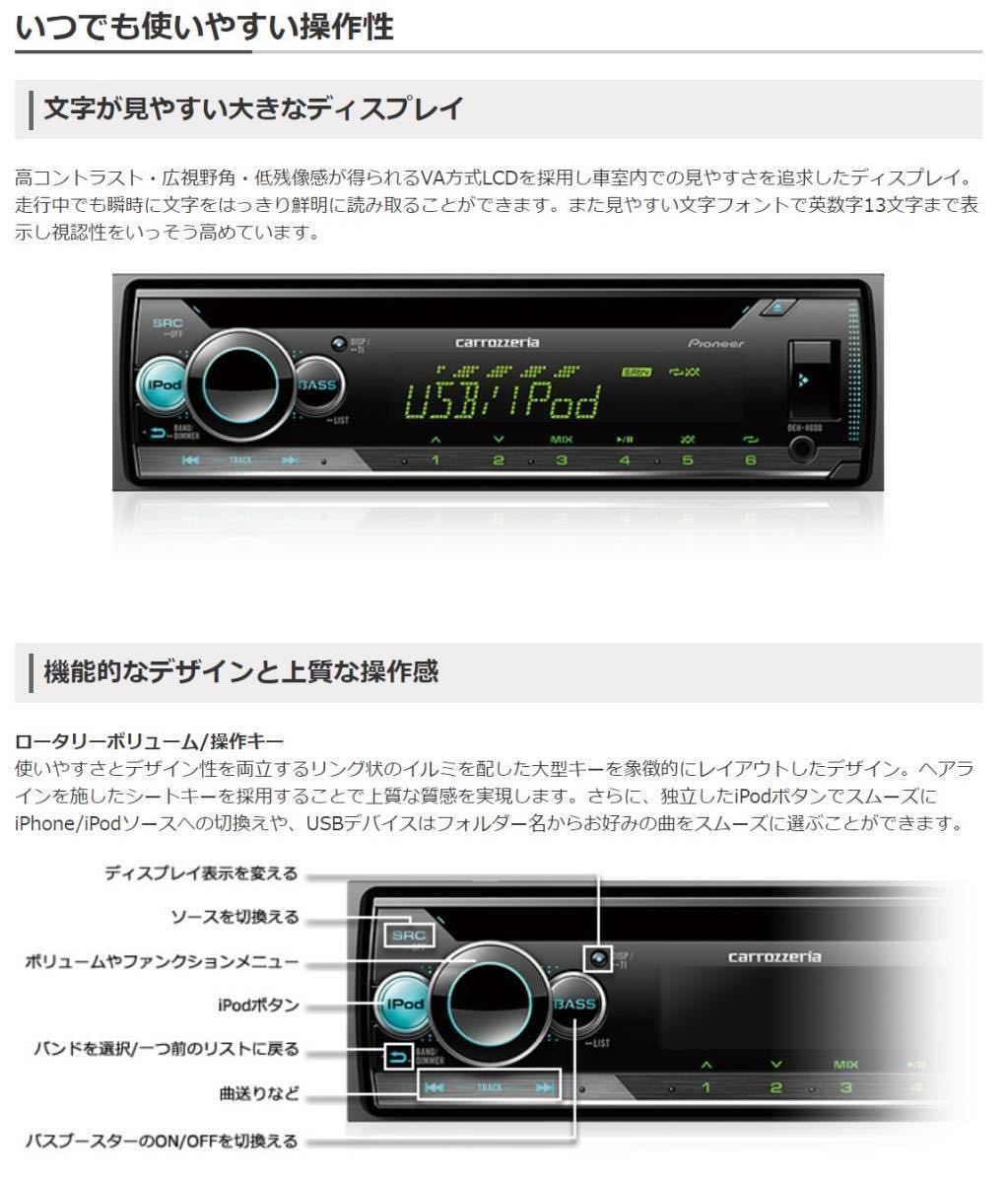 【送料無料】新品簡単取付！24Vオーディオ CDデッキ カロッツェリア CD/USB/AM FMラジオ/AUX　デコデコ取付済 DEH-4600 トラック ダンプ_画像8