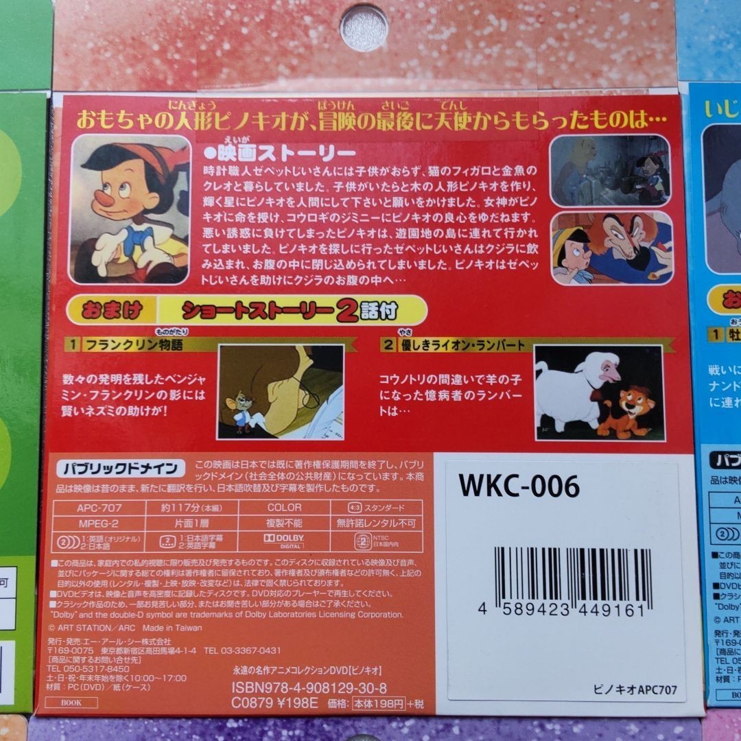 ディズニー DVD まとめ売り 9枚セット ミッキーマウス 白雪姫 シンデレラ ピノキオ 不思議の国のアリス