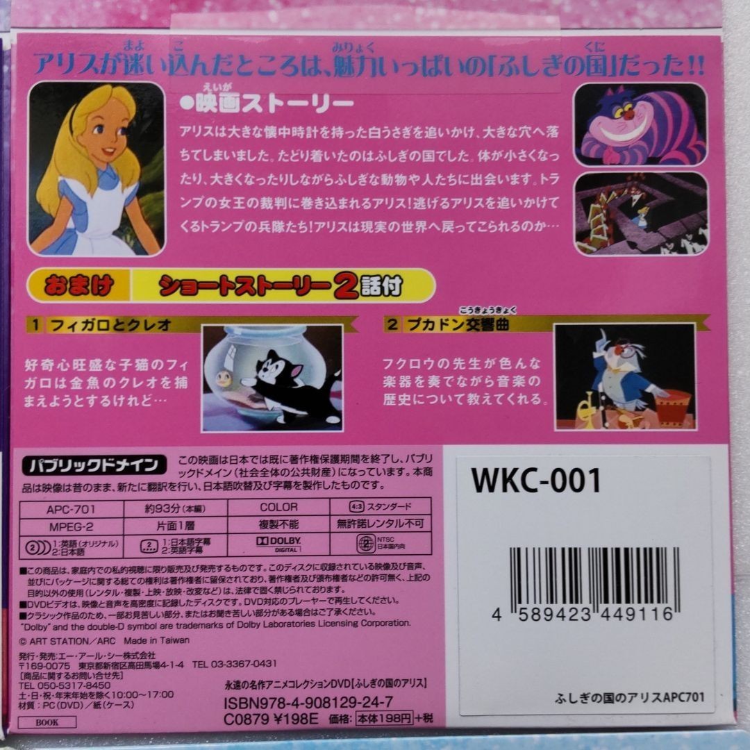 ディズニー DVD まとめ売り 9枚セット ミッキーマウス 白雪姫 シンデレラ ピノキオ 不思議の国のアリス