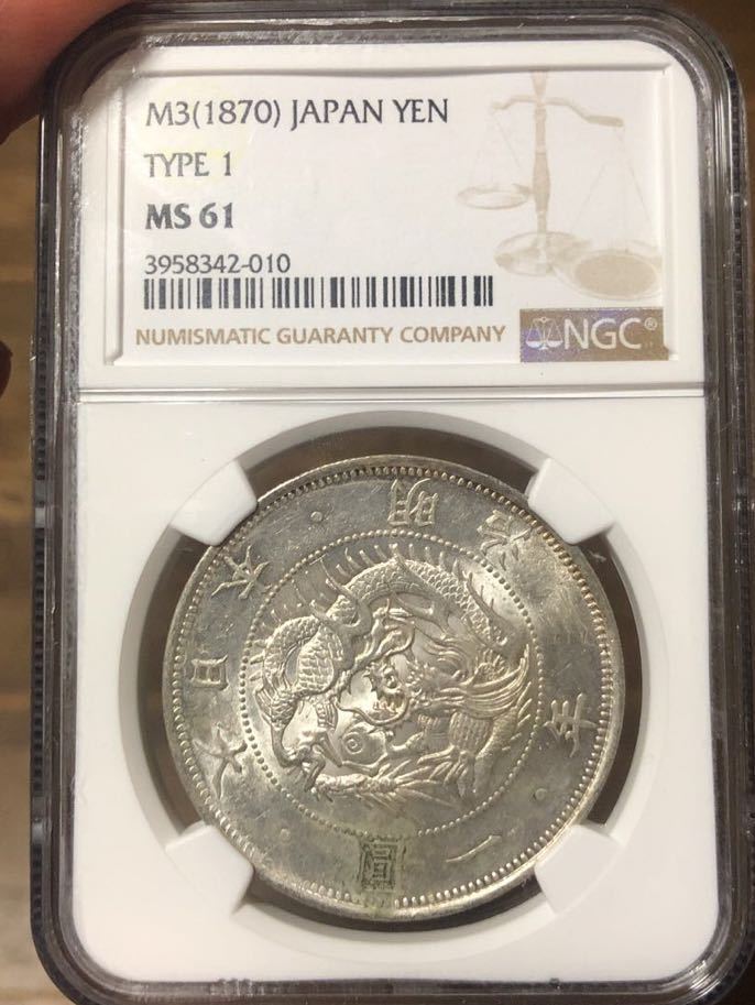 鑑定済み!超希少 本物!1870年 大日本 明治三年 一圓銀貨 セールの