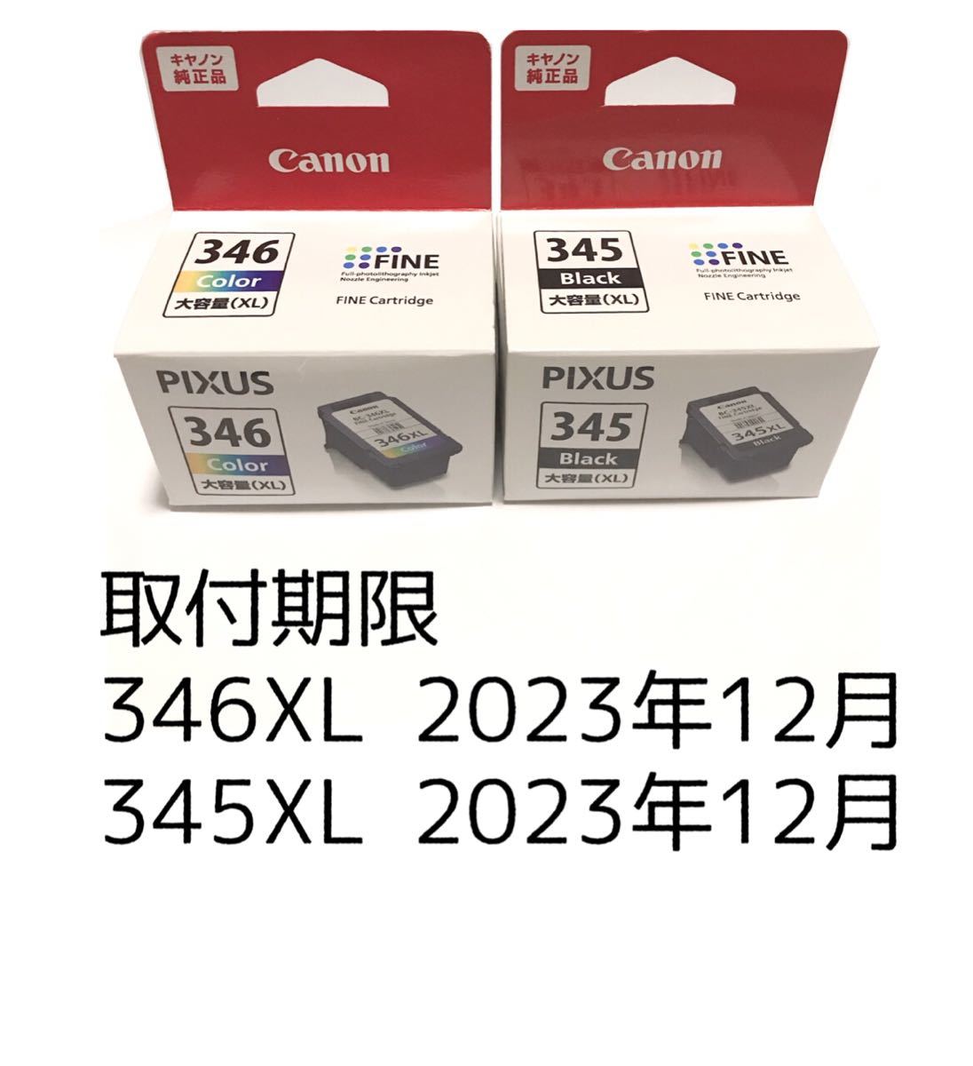 シルバーグレー サイズ Canon FINE BC-345XL インク カートリッジ 未