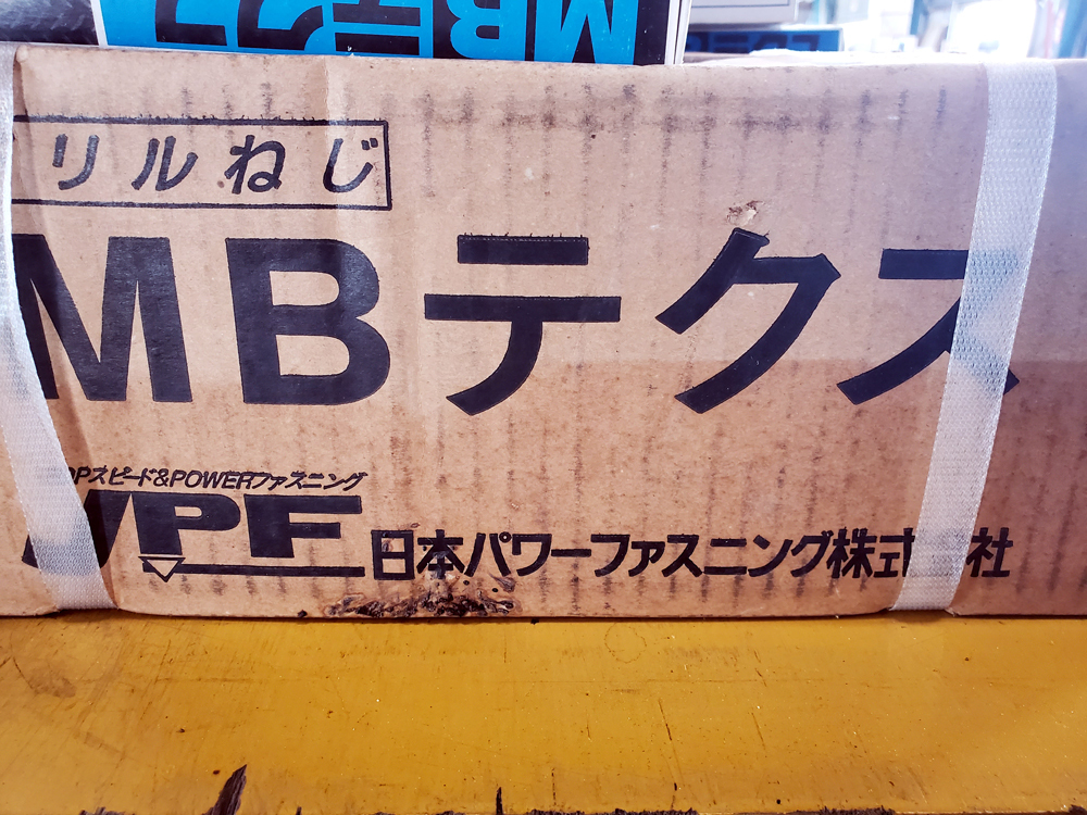 防水型テクスビス 六角頭 MBシーリングテクス 6x45 日本 防水型テクスビス 六角頭 MBシーリングテクス 6x45 日本