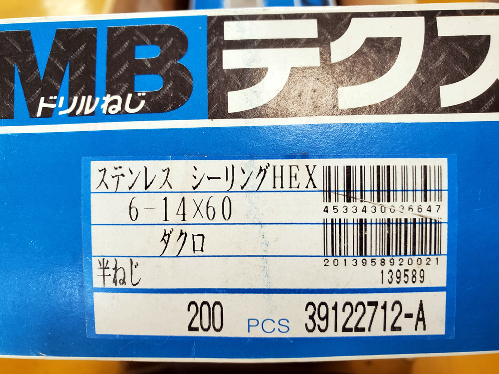 【送料無料！】防水型テクスビス　六角頭　MBシーリングテクス　６ｘ６０　日本パワーファスニング　新品未使用　９８７本