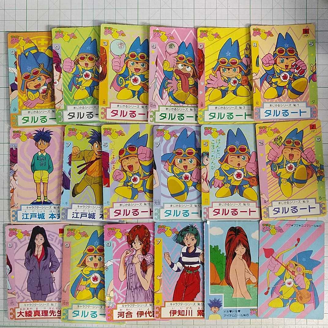 まじかるタルるートくん カード 1〜42セット 人気アイテム まじかるタルるートくん カード 1〜42セット 人気アイテム