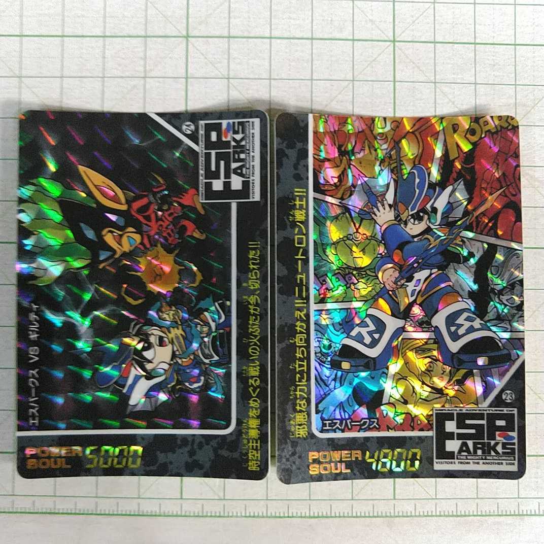 フルコンプ】1993 エスパークス カードダス BANDAI フルコンプ】1993 エスパークス カードダス BANDAI