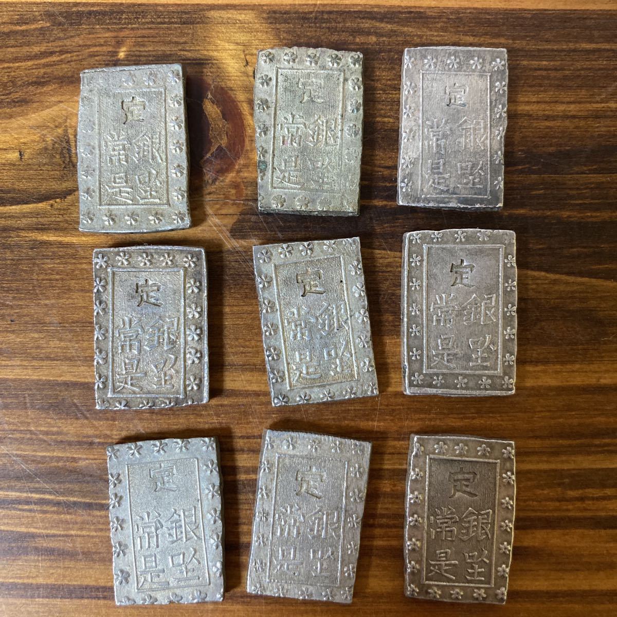 旧家 蔵出し 一分銀 安政 天保 古銭 古銀貨 まとめ売り まとめ 品