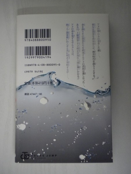 G G01 かくりよものがたり Kakuriyomonogatari 弐 藤崎竜 本 少年 売買されたオークション情報 Yahooの商品情報をアーカイブ公開 オークファン Aucfan Com G G01 かくりよものがたり Kakuriyomonogatari 弐 藤崎竜 本 少年 売買されたオークション情報 Yahooの商品情報をアーカイブ公開 オークファン Aucfan Com