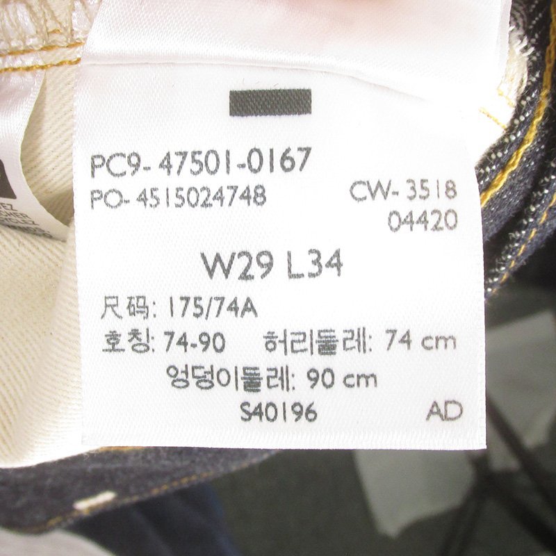 LYP14675 LEVI'S リーバイス 501XX 47501－0167 デニムパンツ ジーンズ 米国製 W29 未使用_画像9