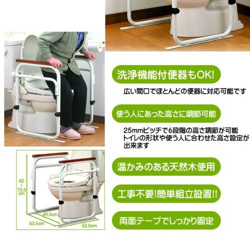 ホワイト】トイレ用アーム SY-21☆手すり☆洋式トイレ据置タイプ