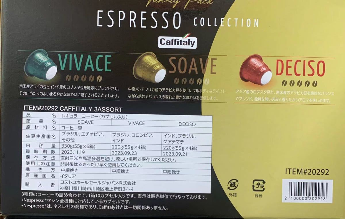 ★280個★CAFFITARY コーヒーカプセル ☆ネスプレッソ互換カプセル　エスプレッソ　レギュラーコーヒー