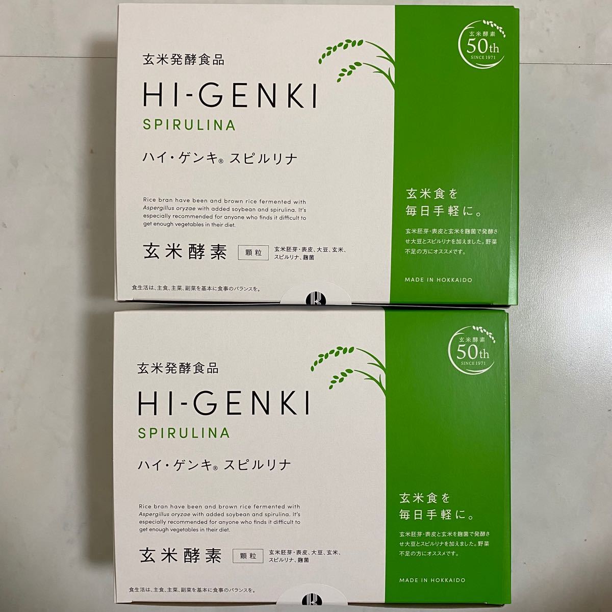 ラッピング無料 玄米酵素 ハイ ゲンキ スピルリナ 10箱セット 正規品