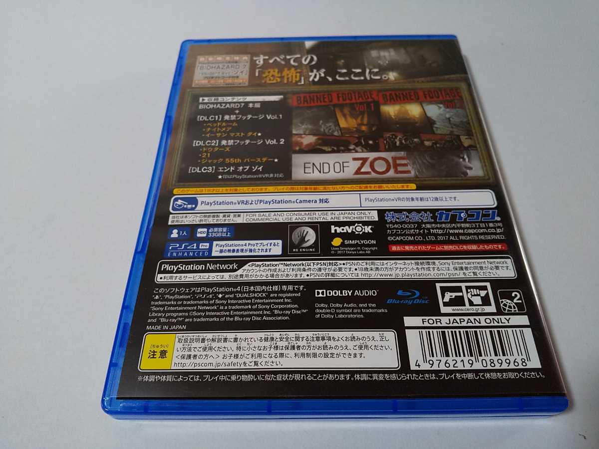 PS4 バイオハザード7 レジデントイービル ゴールド エディション グロテスクVer.