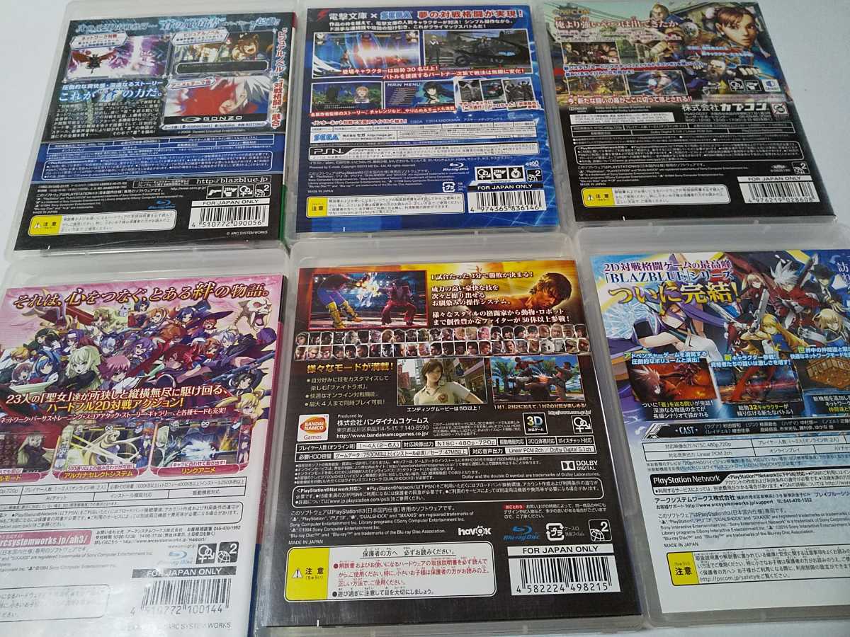 PS3 格闘 ゲーム ソフト 6本セット 電撃文庫 鉄拳タッグトーナメント アルカナハート ストリートファイター BLAZBLUE ブレイブルー