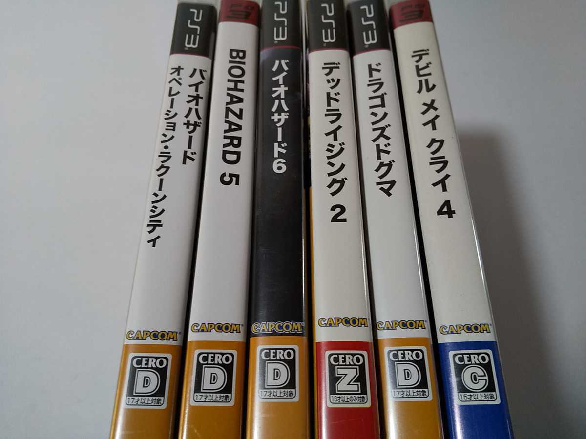 PS3 カプコン ソフト 6本セット バイオハザード デッドライジング ドラゴンズドグマ デビルメイクライ_画像2