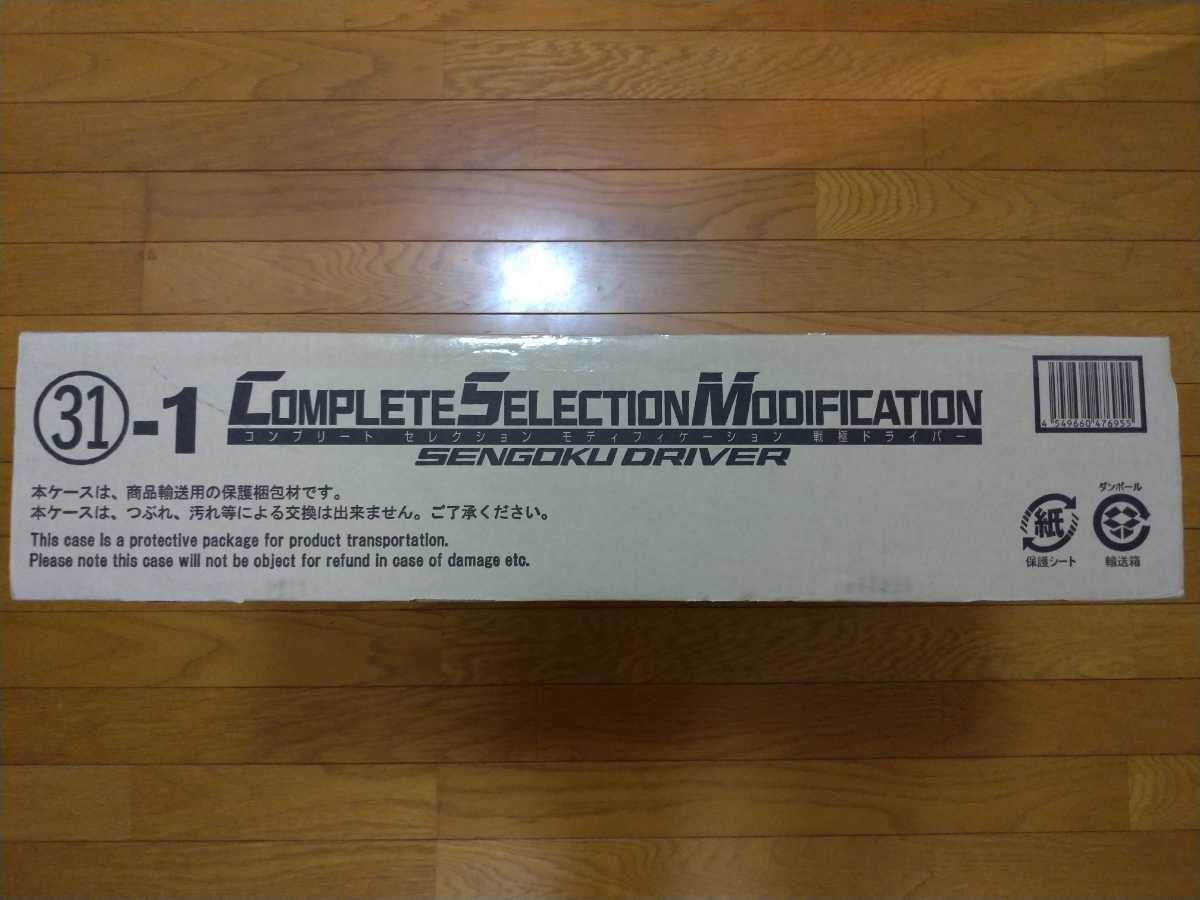 ☆新品未開封 CSM 仮面ライダー鎧武 ガイム 戦極ドライバー COMPLETE