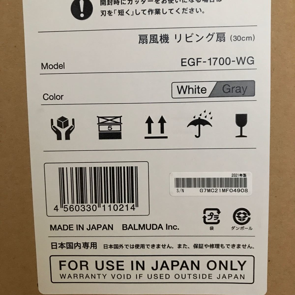 新品*21年製 BALMUDA The GreenFan EGF-1700-WG バルミューダ 扇風機