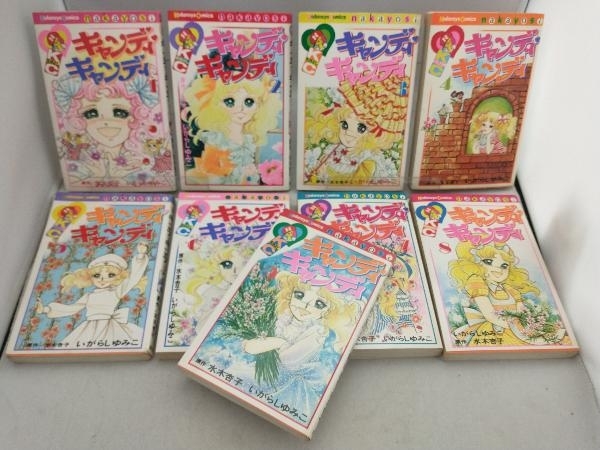 キャンディキャンディ 全9巻 (初版4~9巻) いがらしゆみこ www.esole.eu