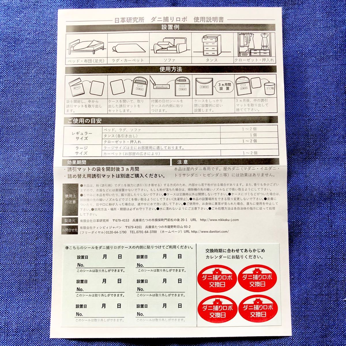 C☆新品 R ケース1個☆ ダニ捕りロボ ソフトケース レギュラー サイズ
