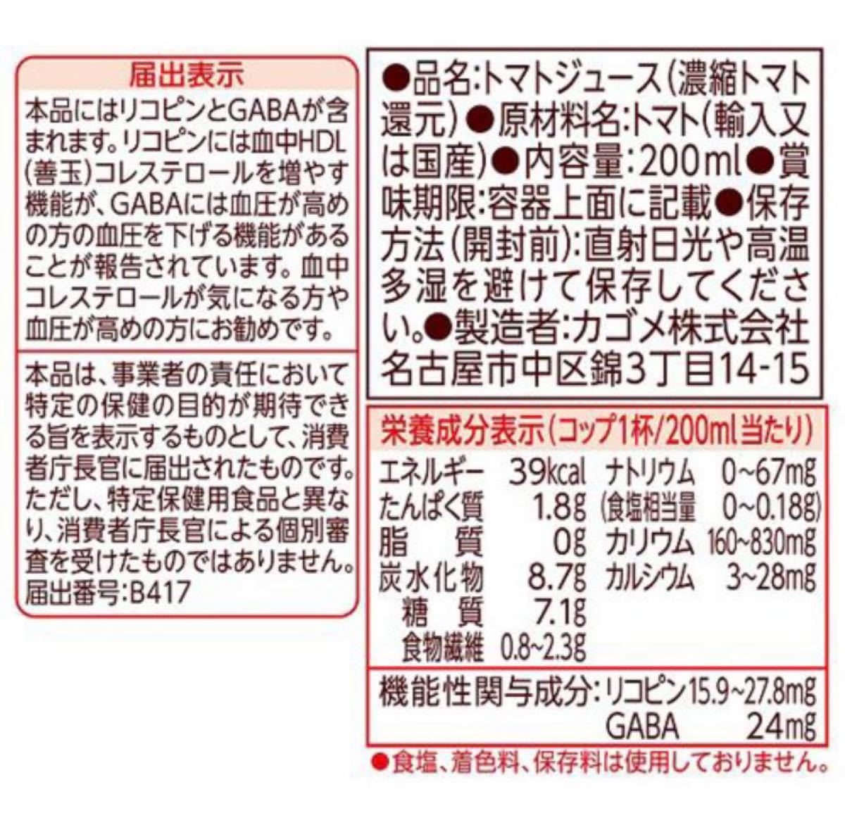 カゴメトマトジュース カゴメ KAGOME トマトジュース 紙パック 200ml 72本 野菜ジュース