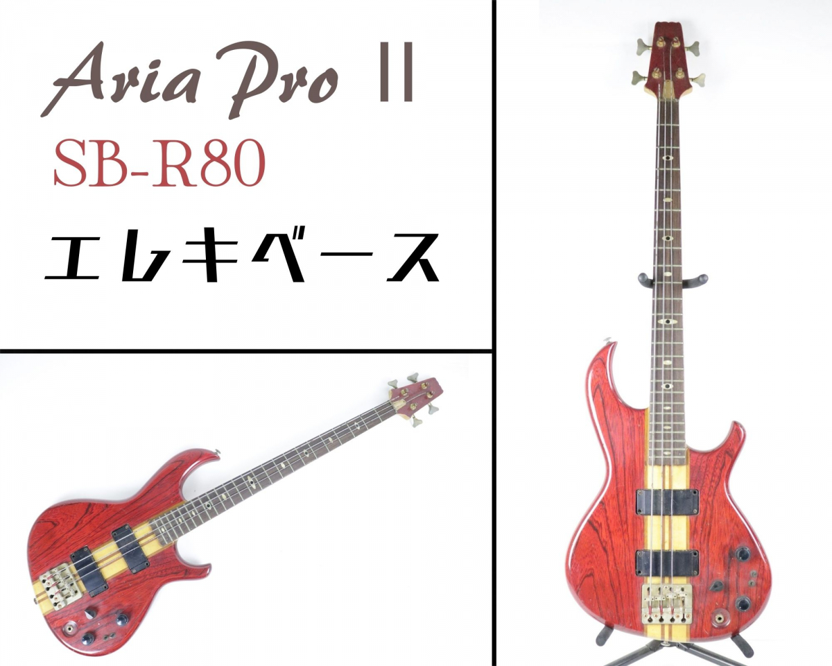 Aria Pro Ⅱ SB-R80 アリアプロ2 エレキベース 24フレット レッド系