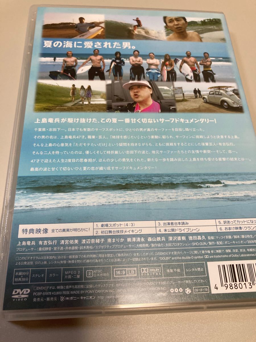 上島ジェーン／上島竜兵　有吉弘行　清宮佑美マッコイ斉藤 （監督、企画）DVD セル版