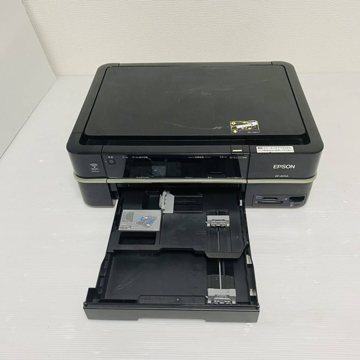 EPSON エプソン インクジェット複合機 カラリオ EP-803A 中古品 初期