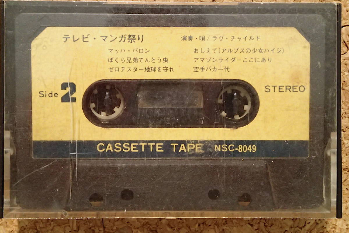  tv anime. cassette tape compilation 5ps.@. set.