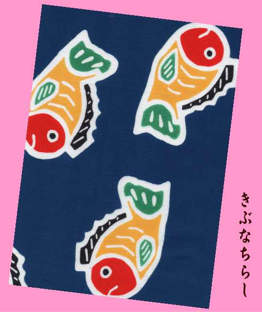 大 疫病封じ新柄 きぶなちらし 手拭い てぬぐい 手ぬぐい 黄ぶな フナ 鮒 魚 縁起物 無病息災 和装小物 売買されたオークション情報 Yahooの商品情報をアーカイブ公開 オークファン Aucfan Com