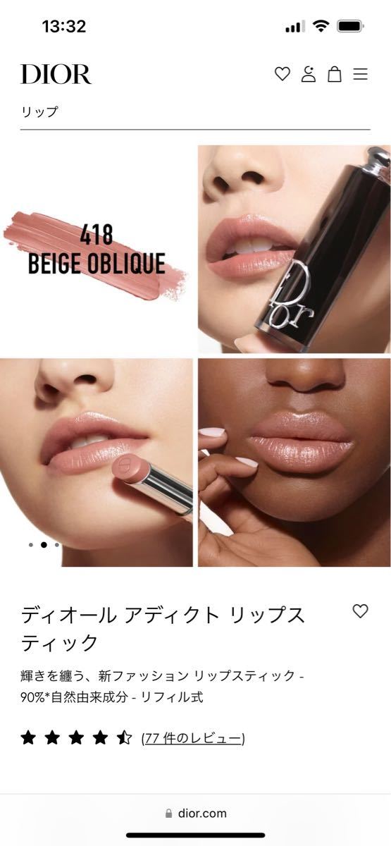 Dior アディクトリップスティック　ケース付き