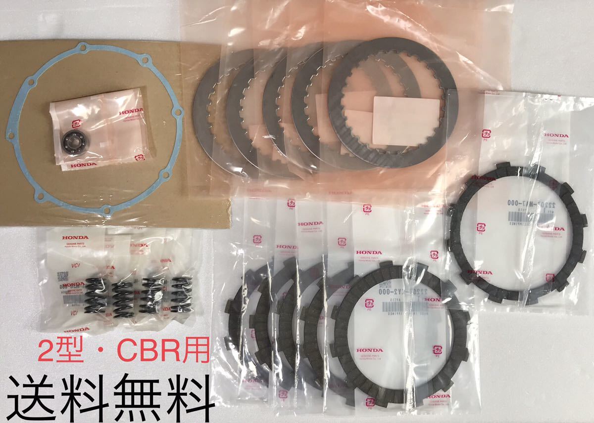 全国総量無料で全国総量無料でCBR400F Cbx400f用 エンジンベアリング