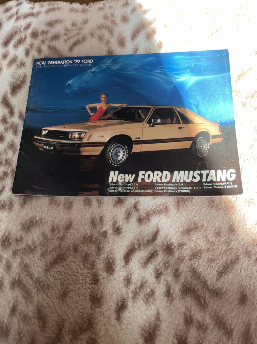 FORD MUSTANG フォード　マスタング　79年　カタログ　パンフレット　当時物　稀少品_画像1