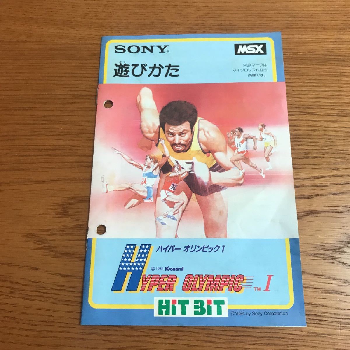 【希少レア】MSX HYPER OLYMPIC1 ハイパーオリンピック1 ゲームソフト ソニー