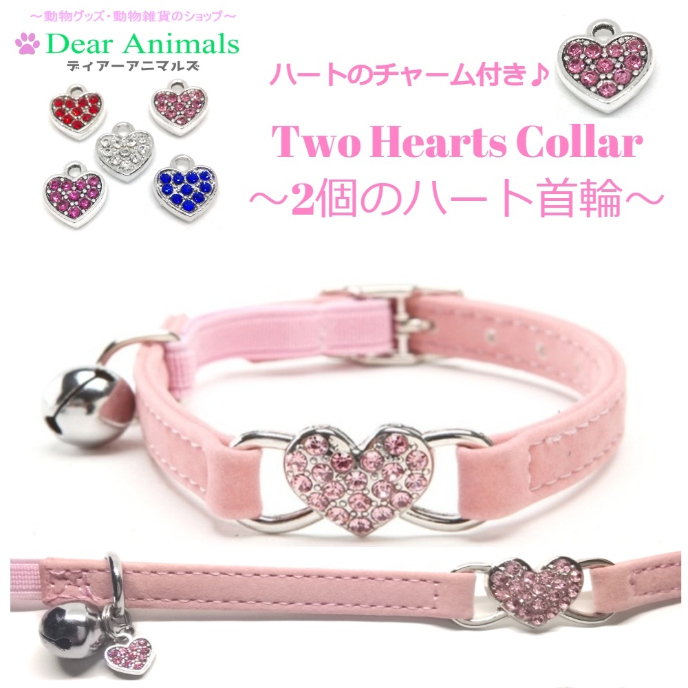  cat necklace small size dog necklace cat. necklace [ twin Heart pink ] tp3