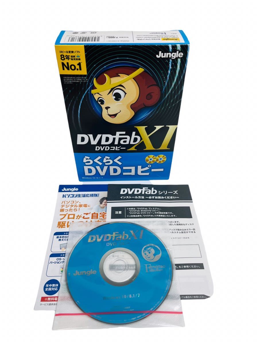 得価新品 DVDFab XI DVD コピー (DVDディスクコピー) CD-ROM 魅了-kanematsuusa.com