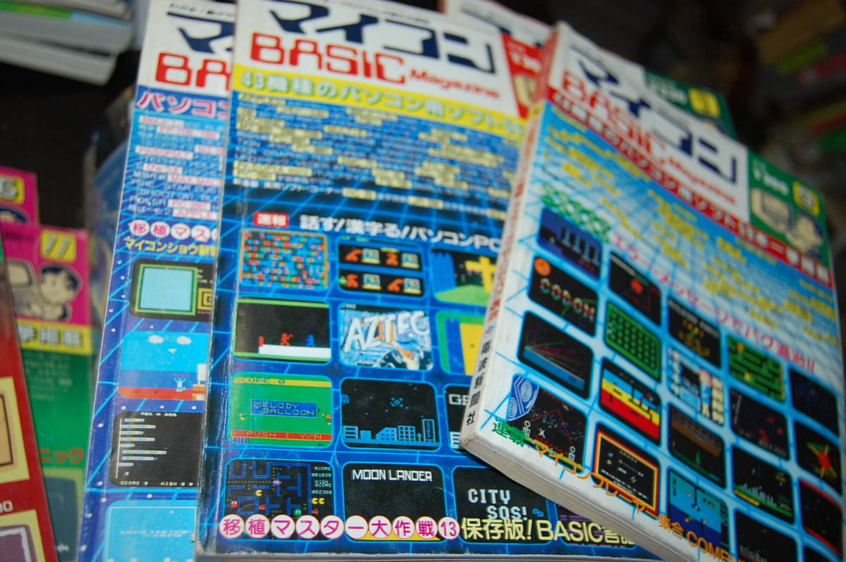[ microcomputer Basic журнал ] радиоволны газета фирма 1982~1987 год 32 шт. игра soft program 