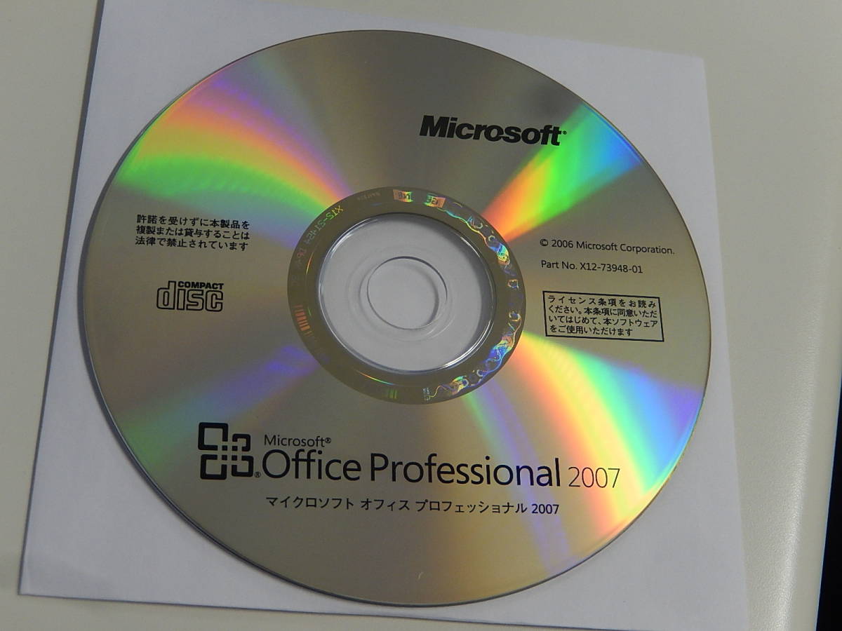 5 позиций комплект Microsoft Office Professional 2007 (word/excel/outlook/powerpoint/access др. )