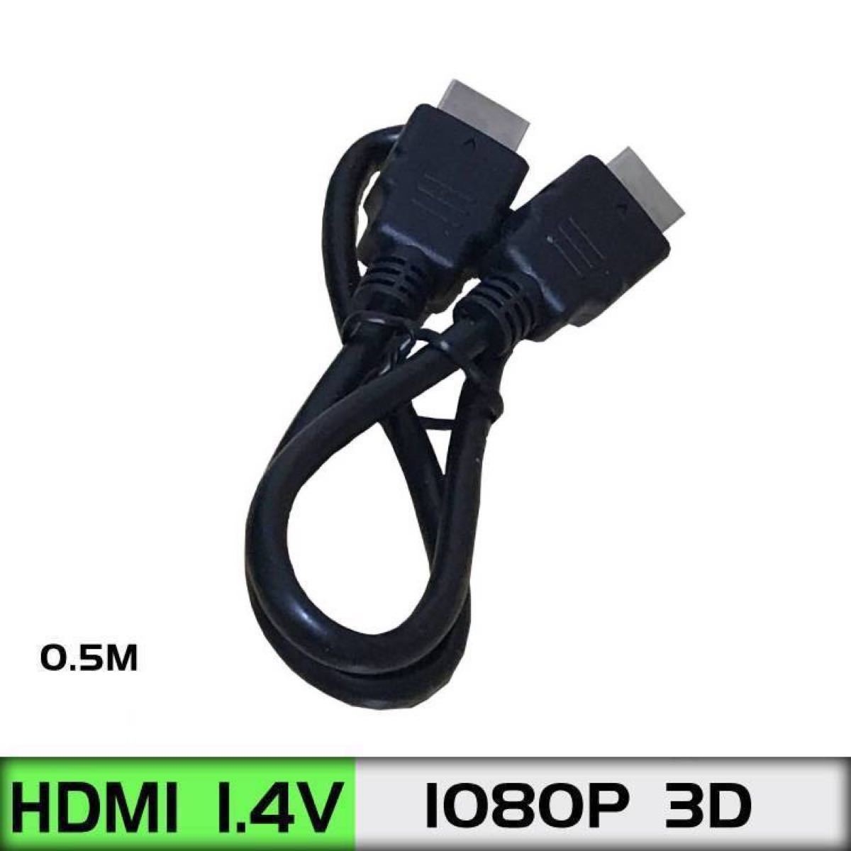 Wii to HDMI 変換アダプター白＋HDMIケーブル0.5m付き
