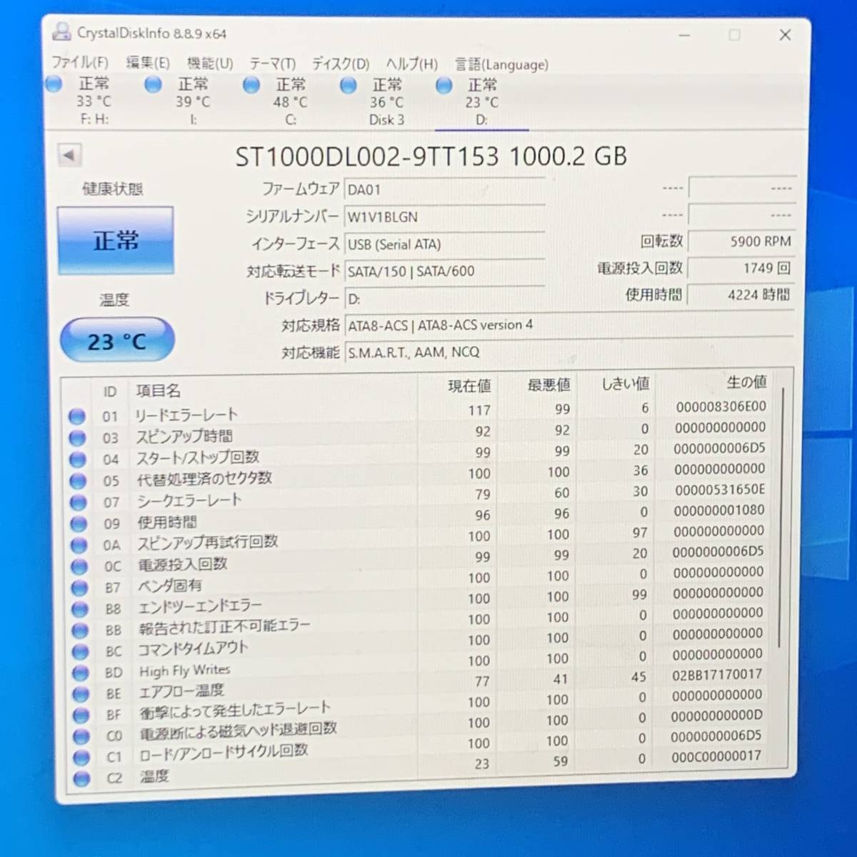 【中古】I・O DATA USB2.0 外付けHDD 1TB HDCA-U1.0CK 使用約4224時間 / ACアダプター・USBケーブル有（ST1000DL002）アイ・オー・データ_画像4