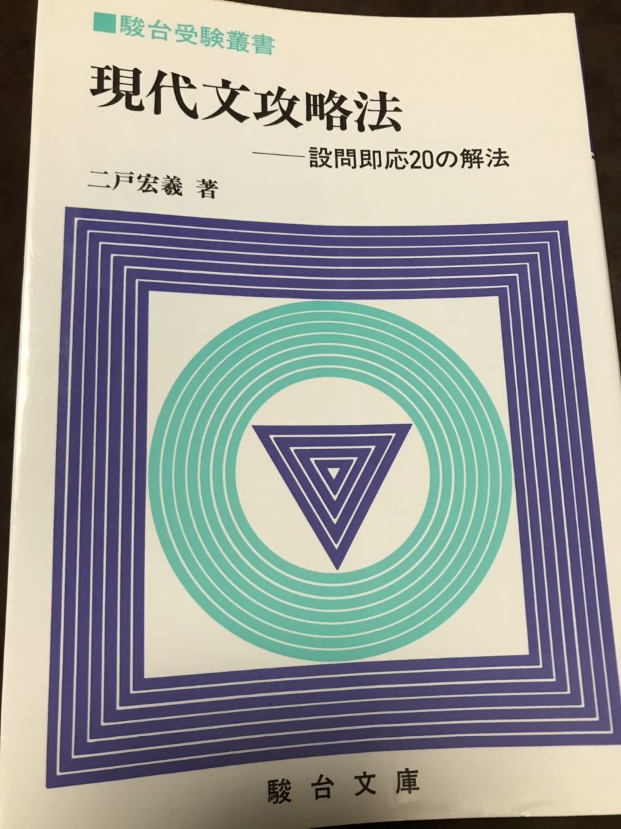 希少】 新研究 英作文 長谷川潔著 旺文社 絶版 参考書 英語