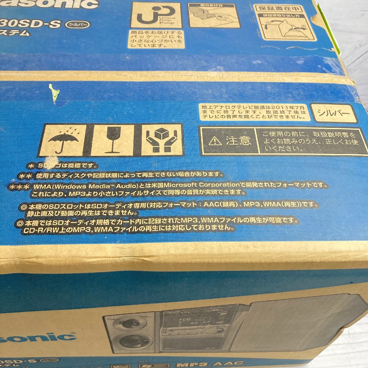 【新商品】f001l M 未開封品 デッドストック Panasonic パナソニック SC-PM730SD-S SDステレオシステム コンポ CD MD カセット その他