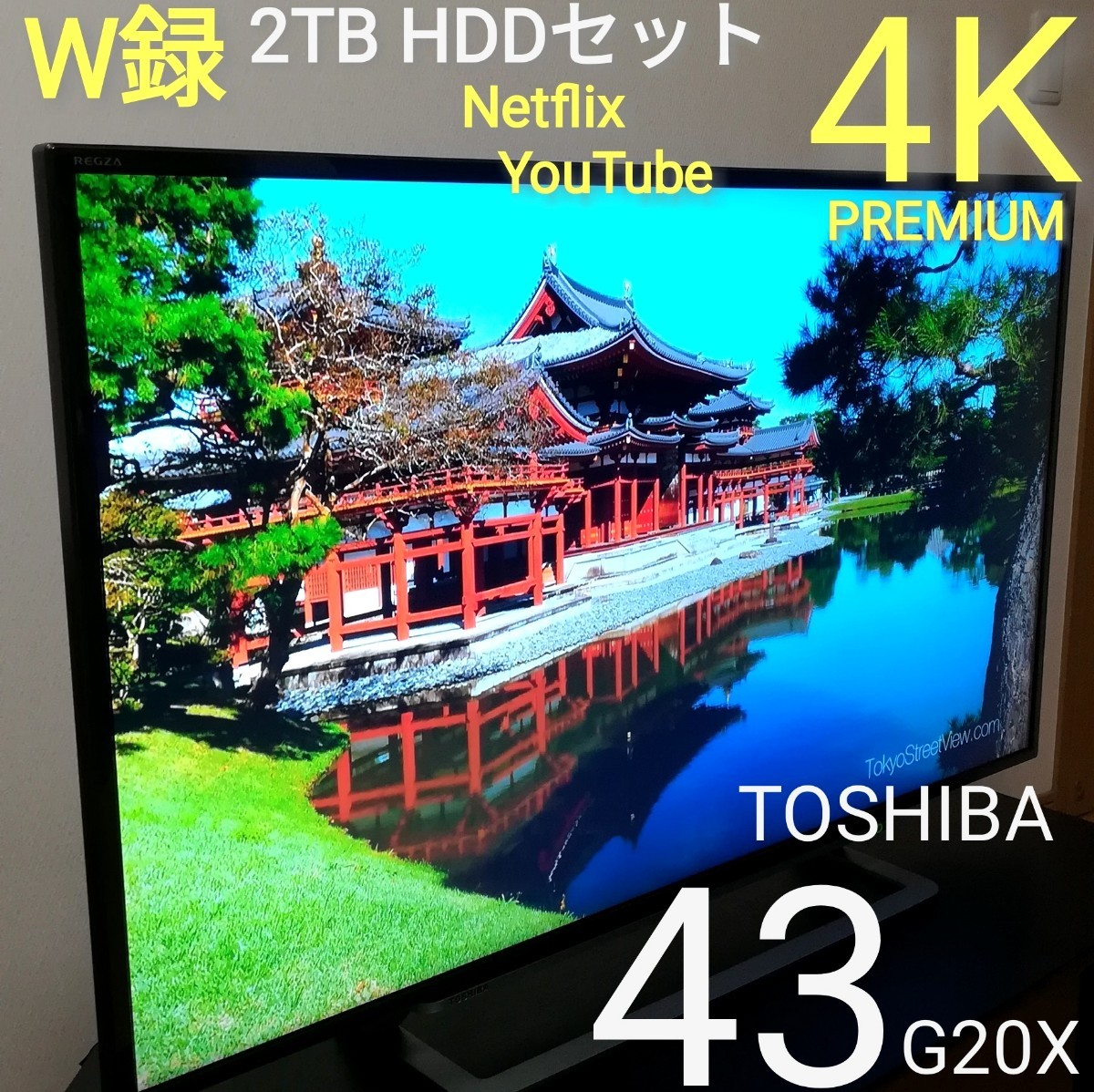 値引きする  【高画質4K HDD／美品セット】東芝　40型液晶テレビ W録 & テレビ