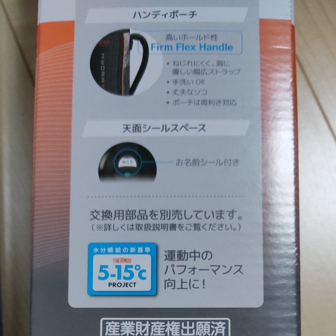 サーモス スポーツボトル ステンレスボトル THERMOS　1L 2個セット　水筒　魔法びん