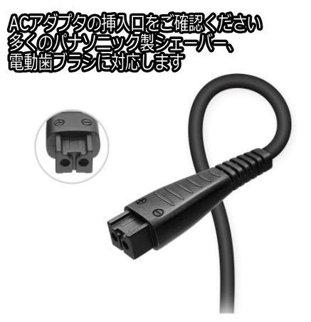 パナソニック　電動シェーバー　USB充電コード　ラムダッシュ　電動歯ブラシ　ドルツ
