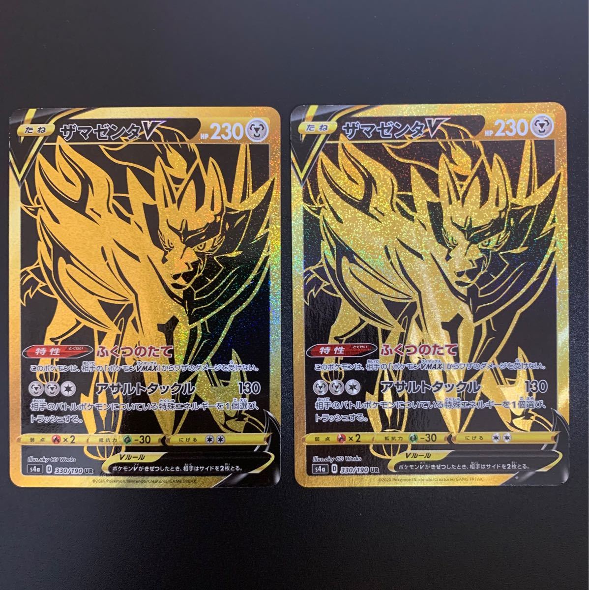 ポケモンカード ザシアンV UR×2 ザマゼンタV UR×2 4枚セット ポケモンカード ザシアンV UR×2 ザマゼンタV UR×2 4枚セット