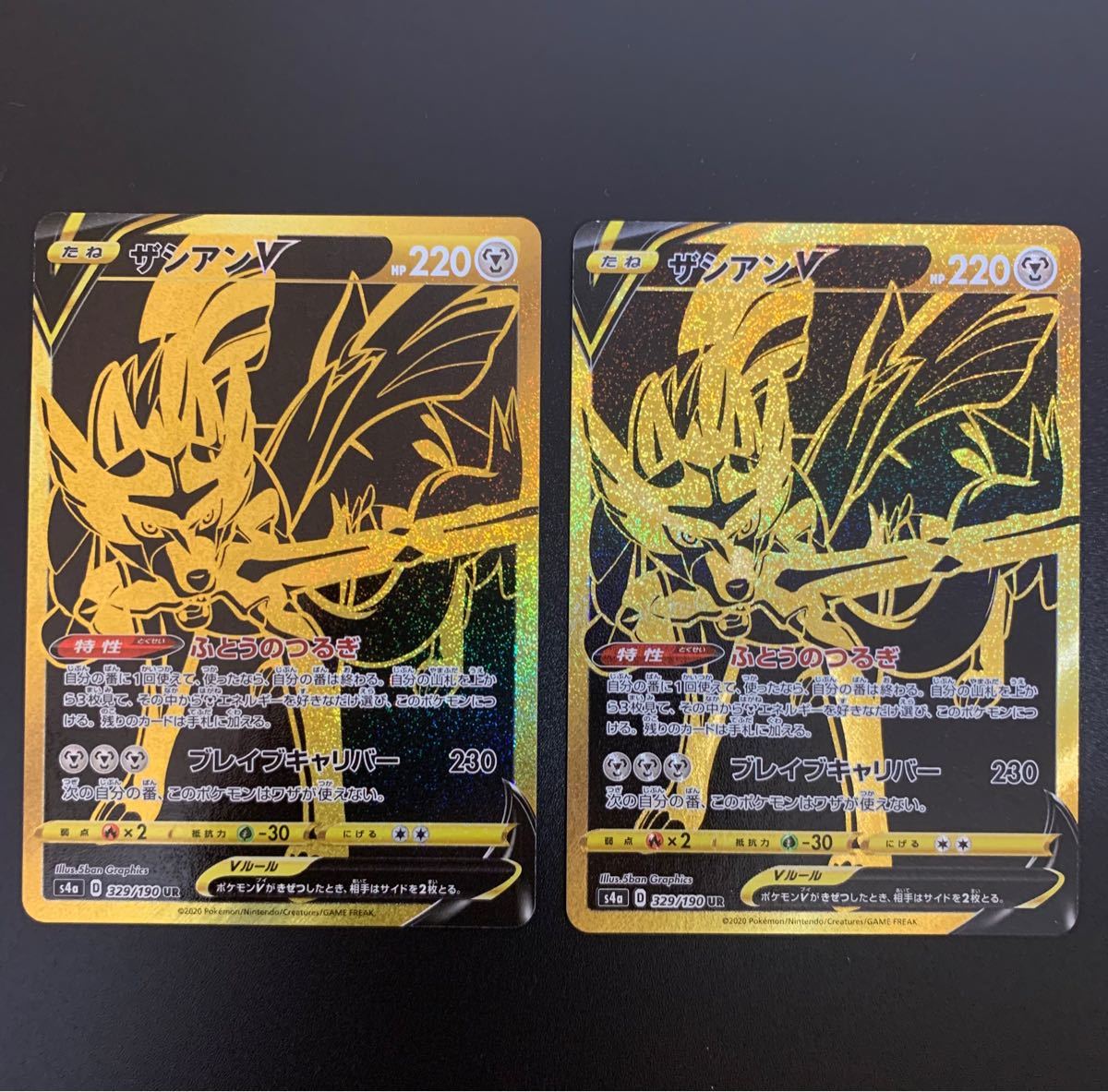 ポケモンカード ザシアンV UR×2 ザマゼンタV UR×2 4枚セット ポケモンカード ザシアンV UR×2 ザマゼンタV UR×2 4枚セット