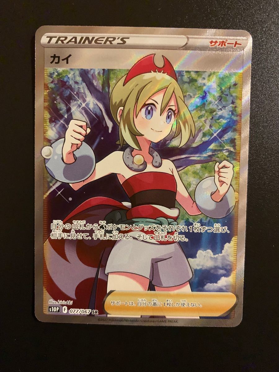 ポケカ カイsr 傷あり | www.ddechuquisaca.gob.bo