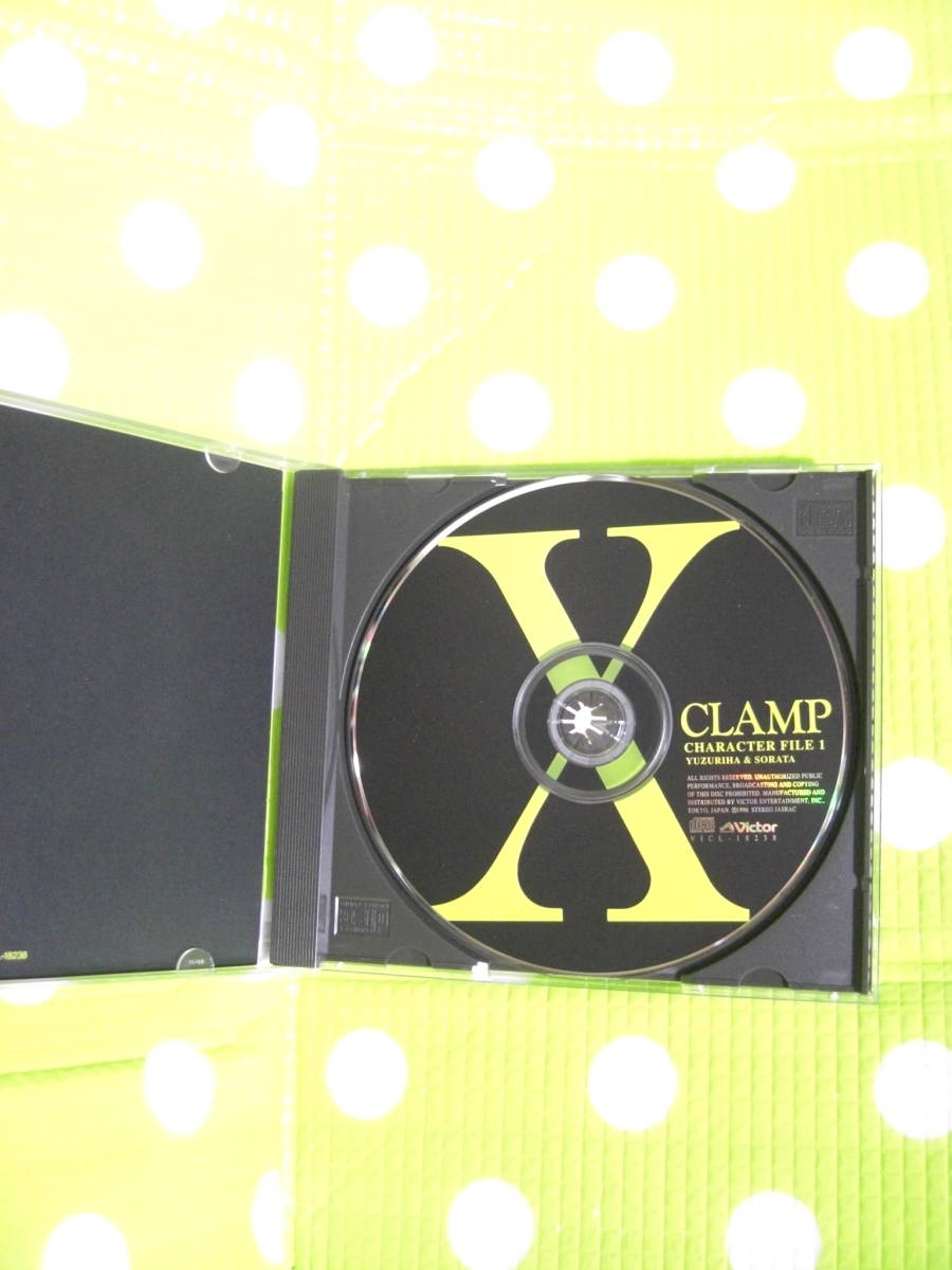即決『同梱歓迎』CD◇CLAMP X(黄) CHARACTER FILE1 YUZURIHA＆SORATA◎CDxDVDその他多数出品中♪ｚ197_画像3