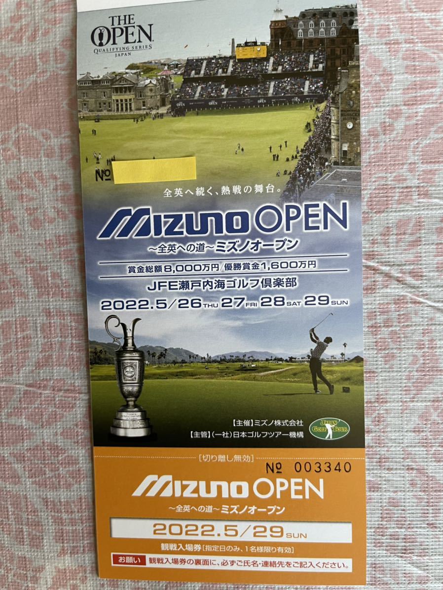 ミズノオープン2022 ゴルフチケット　決勝ラウンド最終日_画像2