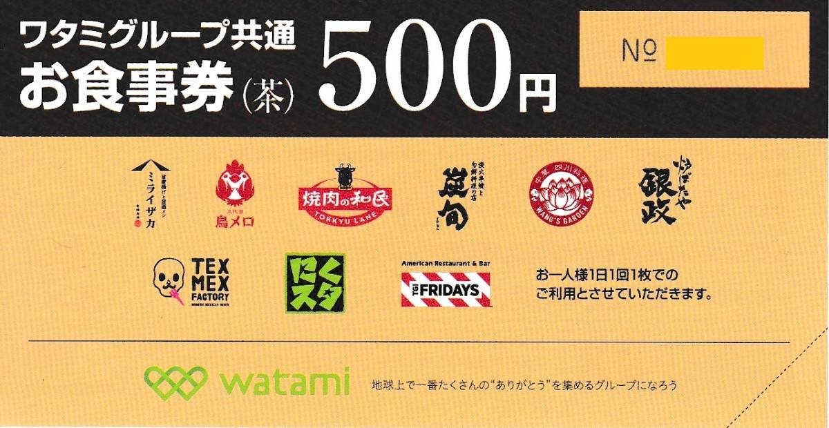 [ daikokuya shop ] peace ./watami group common . meal ticket ( tea )500 jpy ticket 1 sheets 1~5 sheets 2022/6/30 till mi riser ka