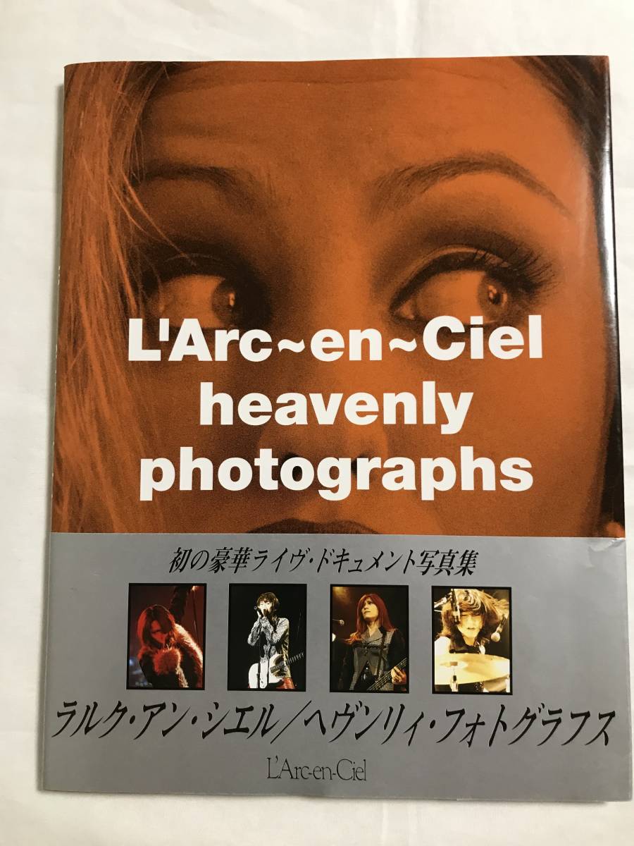 90円 最新デザインの ヘヴンリィ ｌ ａｒｃ ｅｎ ｃｉｅｌ